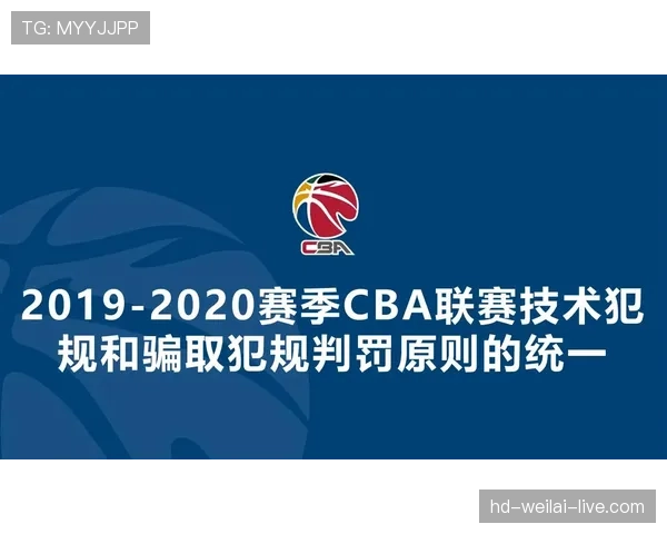 人墙规则详解：裁判判罚标准及犯规界定条件解析