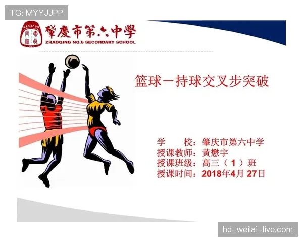 篮球持球规则详解：如何正确判定持球时间与动作